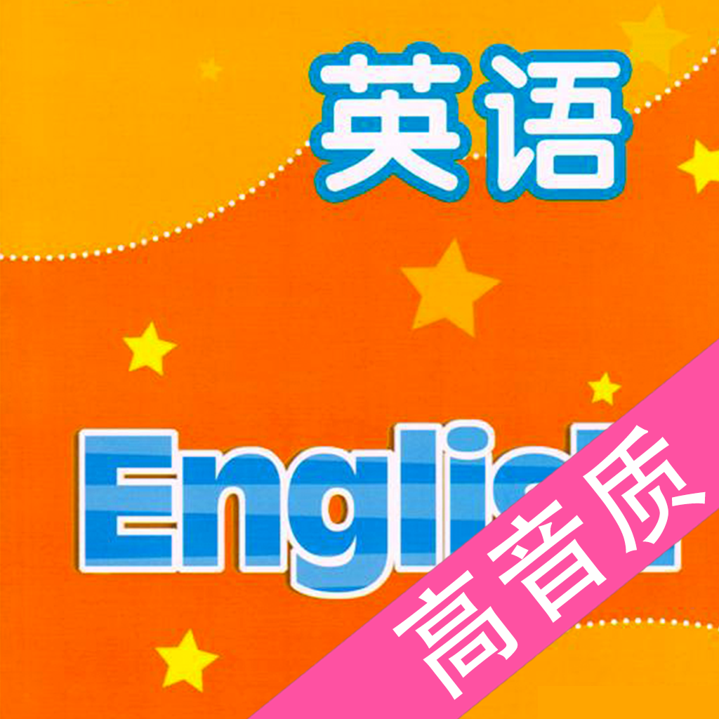 Get 苏教初中英语(高音质版) for iOS, iPhone, iPad Aso Report