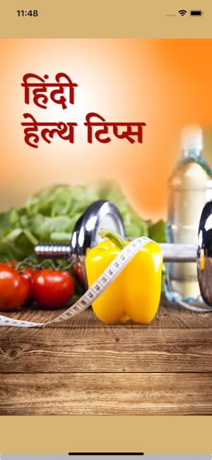 Hindi Health Tips(圖1)-速報App