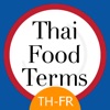 Thai - French