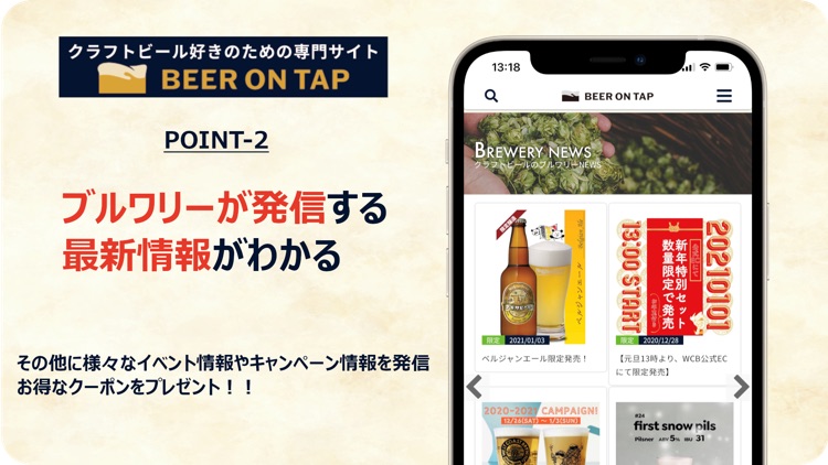 BEER ON TAP ビアオンタップ