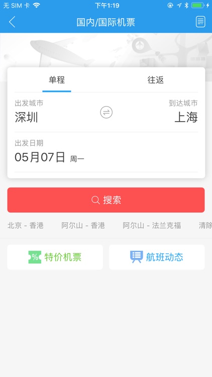 泓然商旅 screenshot-3