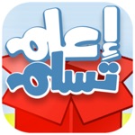 إعلم تسلم