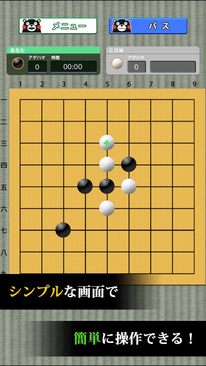 くまモンの囲碁(いご)