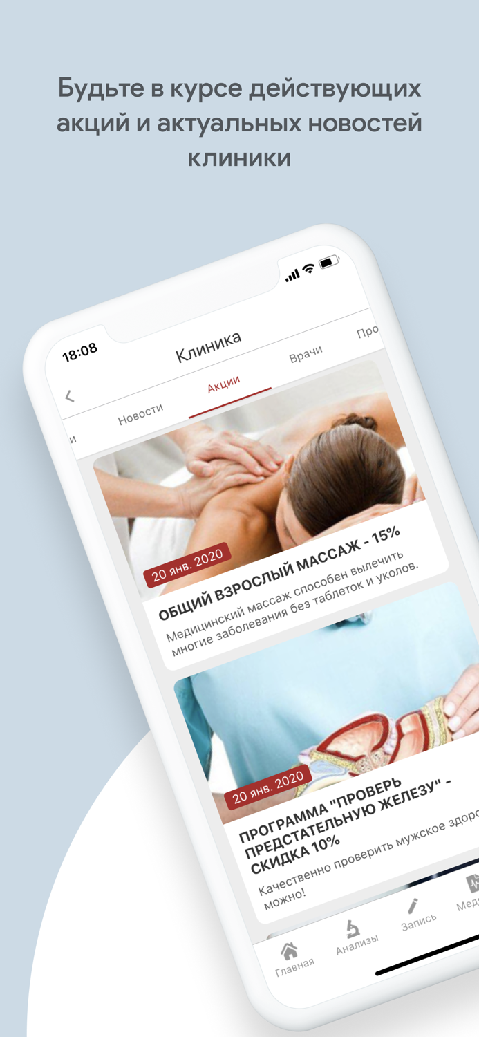 Частная клиника «Медик»