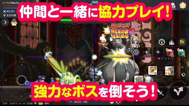 メイプルストーリーM screenshot-7