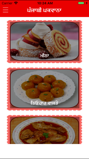 Punjabi Khana Khazana Recipes(圖4)-速報App