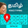 Tamil Keyboard & Translator