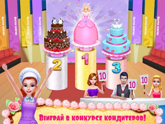 Скачать игру Моя кондитерская империя