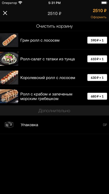 Доставка суши "RepEats" screenshot-3