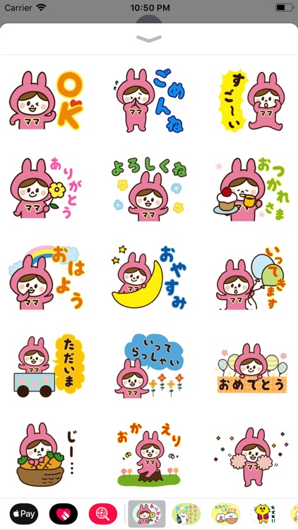 動く!ママが使うステッカー