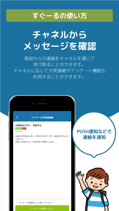 すぐーるのスクリーンショット4 すぐーるのスクリーンショット4