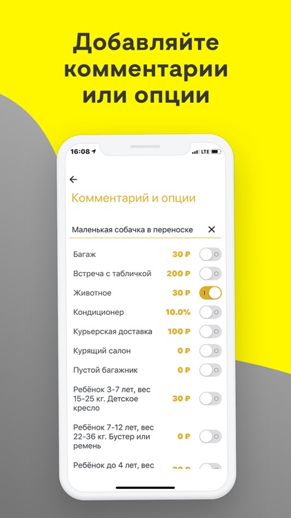 Такси Ветерок screenshot-4