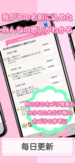 赤ちゃん名づけ 子供の命名no 1 400万人が利用 をapp Storeで