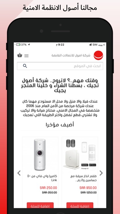 متجر أصول للانظمة الامنية