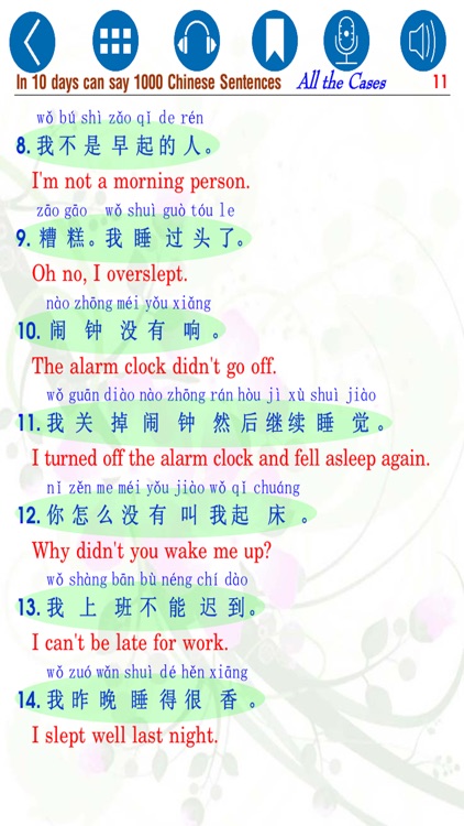 1000 Chinese Sentences – Cases screenshot-3