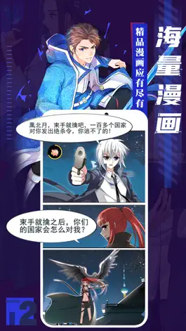 Game screenshot 全面漫画-爽快看漫画大全 apk