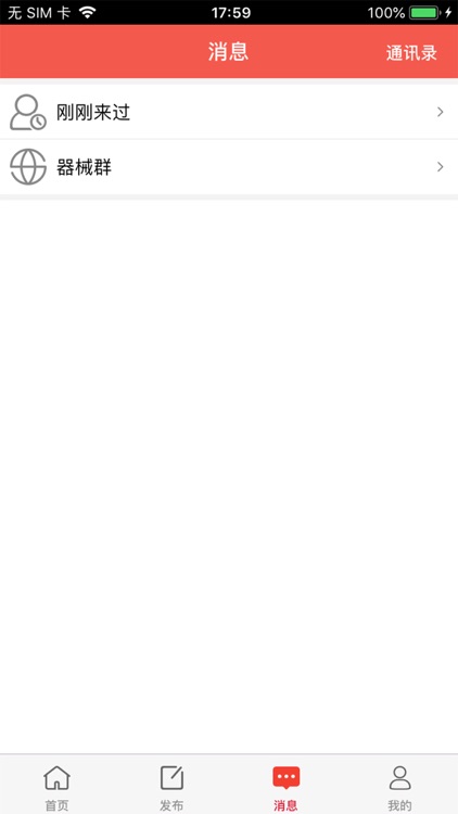 药商汇 screenshot-4