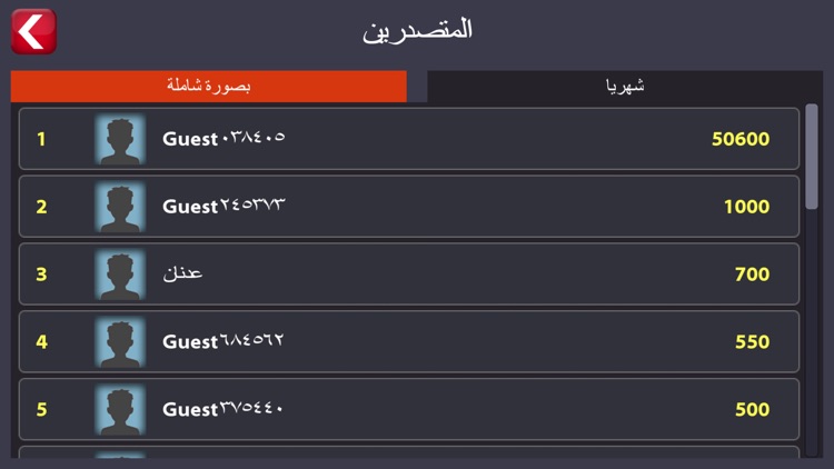 بلياردو العرب Billiards screenshot-4