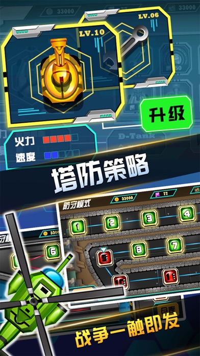 坦克塔防大作战手游之经典保卫英雄大战游戏 1.0.4 IOS -