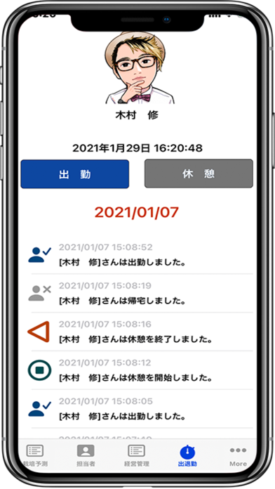 生産管理クラウドサービス(AICA)のスクリーンショット8 生産管理クラウドサービス(AICA)のスクリーンショット8