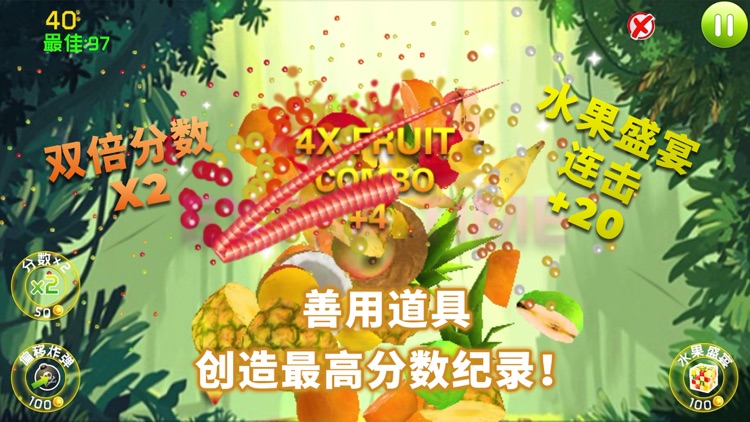 切水果达人 单机游戏
