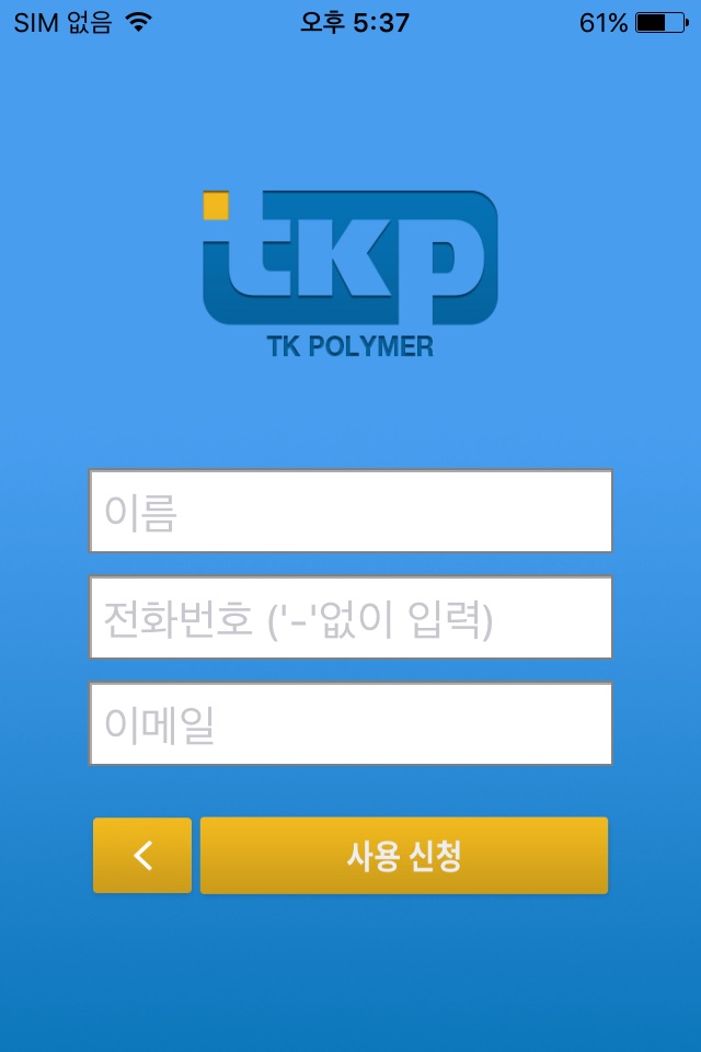 태경포리마 screenshot 2