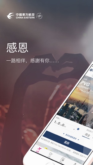 China Eastern(圖1)-速報App