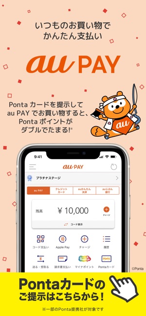 Au Pay 旧 Au Wallet On The App Store