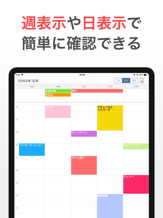 シンプルカレンダー スケジュール帳カレンダー かれんだー をapp Storeで