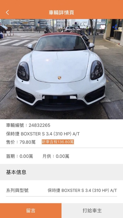 How to cancel & delete GOGOCAR 高卡二手車 澳門人的二手車平台 from iphone & ipad 2