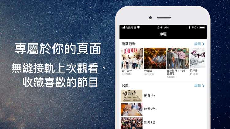 電視看到飽:電視劇&新聞直播第四台 screenshot-3