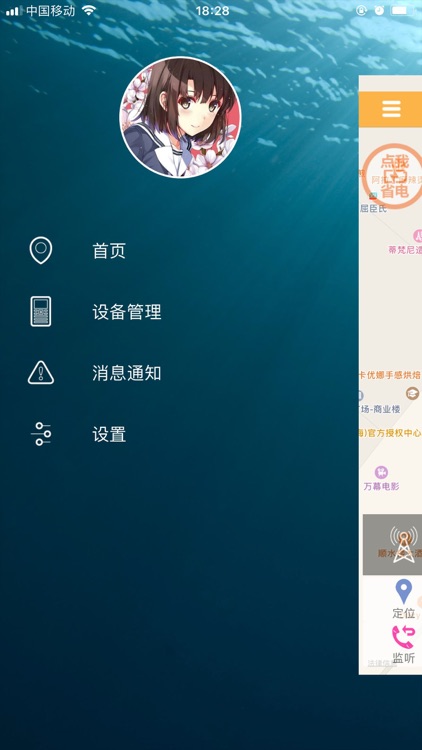 随心安 screenshot-4