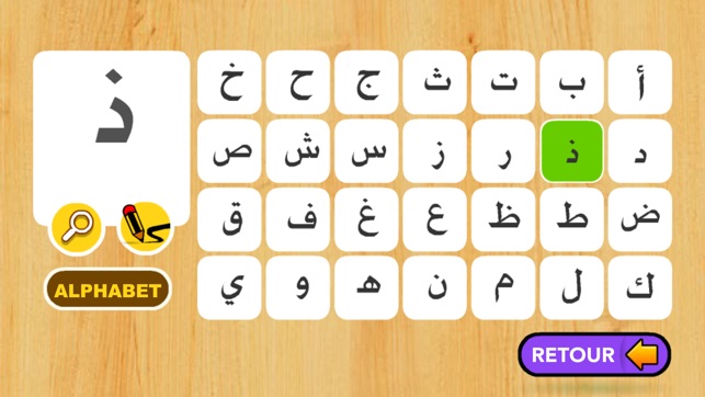 Apprendre l'écriture l'arabe(圖2)-速報App