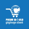 Phsar World