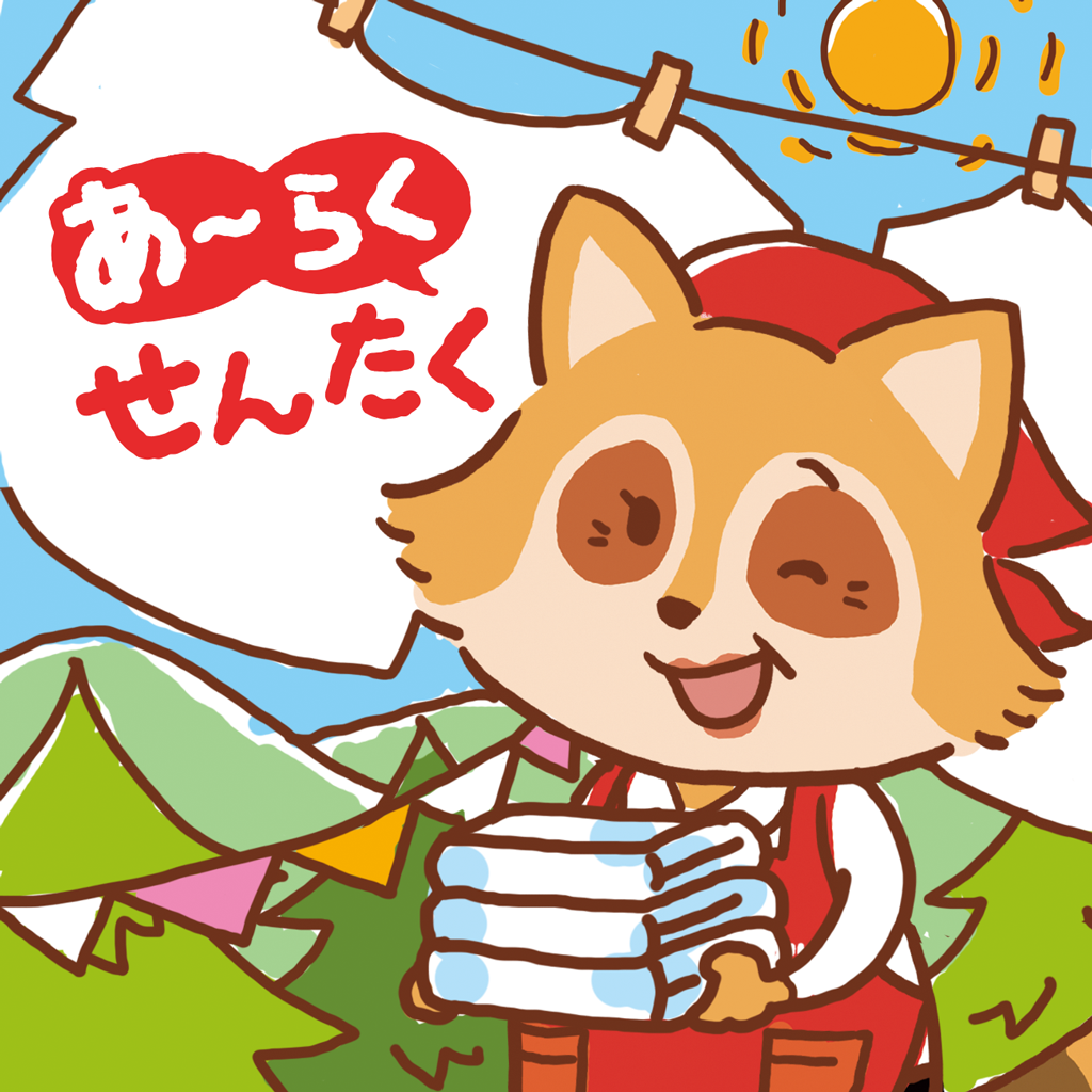 あ らくせんたく あーらくせんたく 洗濯マークai自動認識 Iphoneアプリ Applion