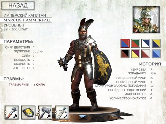 Игра Warhammer Quest 2