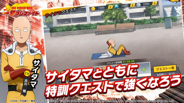 ONE PUNCH MAN 一撃マジファイト screenshot-5