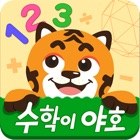 Top 10 Education Apps Like [공식]EBS 수학이야호 - Best Alternatives