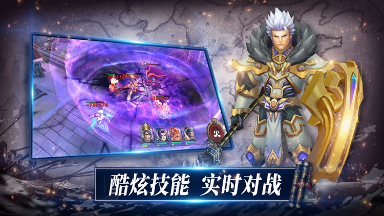 三国志卡牌-三国霸业之国战卡牌手游 screenshot-4