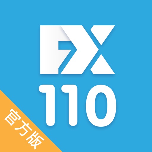 外汇110-FX110官方APP