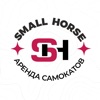 Small Horse Аренда Самокатов