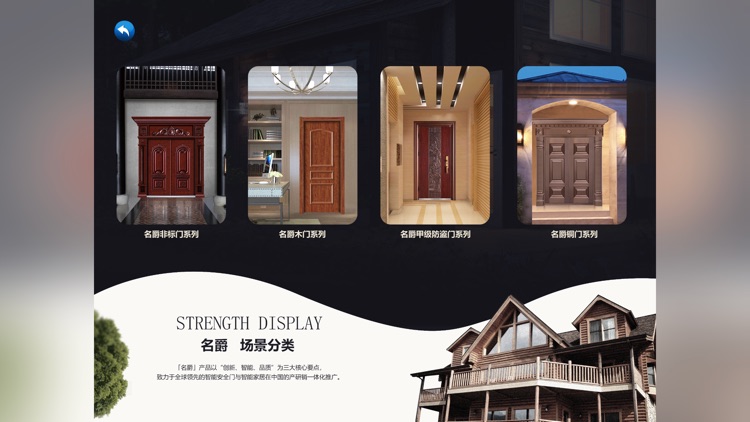 名爵集成门
