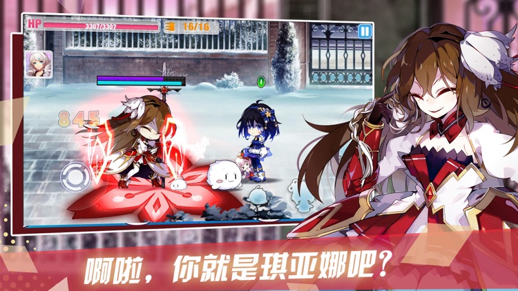崩坏学园2