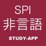 Get SPI非言語 ｜試験対策アプリ for iOS, iPhone, iPad Aso Report