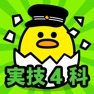 Get 中学生の実技4科 for iOS, iPhone, iPad Aso Report