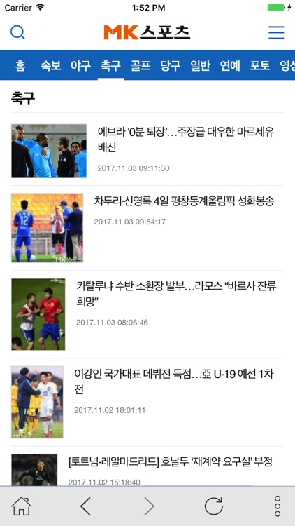 MK스포츠 screenshot-3