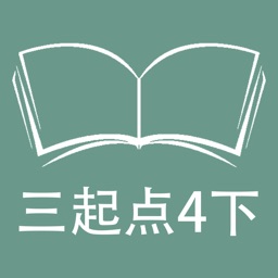 跟读听写外研版三起点小学英语4年级下