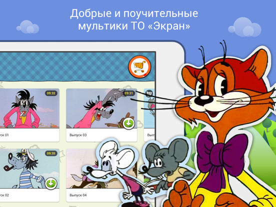 Мультфильмы от «ТО «Экран»のおすすめ画像2