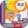Get 六年级英语上册-小学英语人教版PEP人教点读App for iOS, iPhone, iPad Aso Report