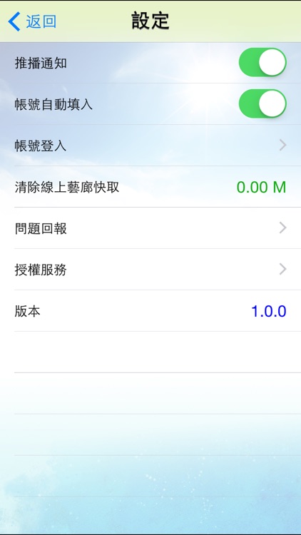 中臺即時關懷APP screenshot-4